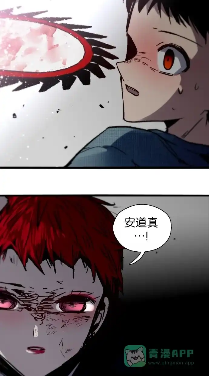 《娜罗的名单》第85话 第22页