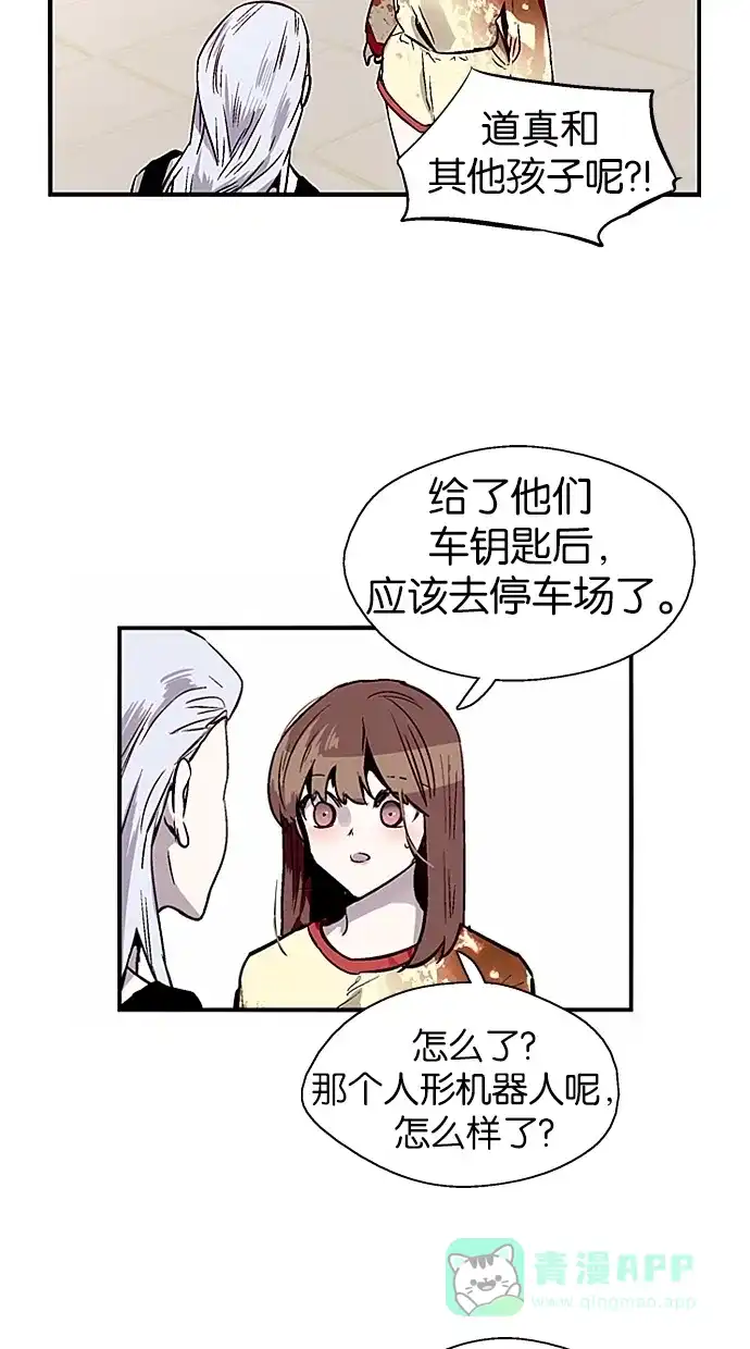 《娜罗的名单》第85话 第8页