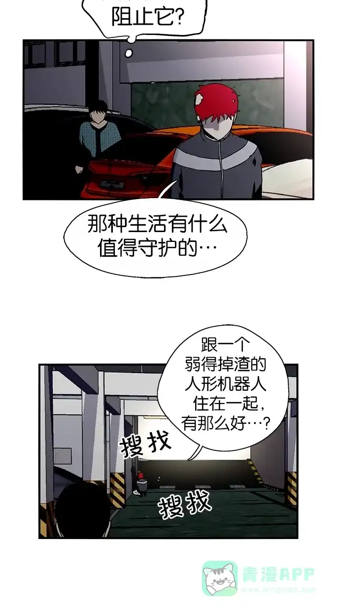 《娜罗的名单》第85话 第43页