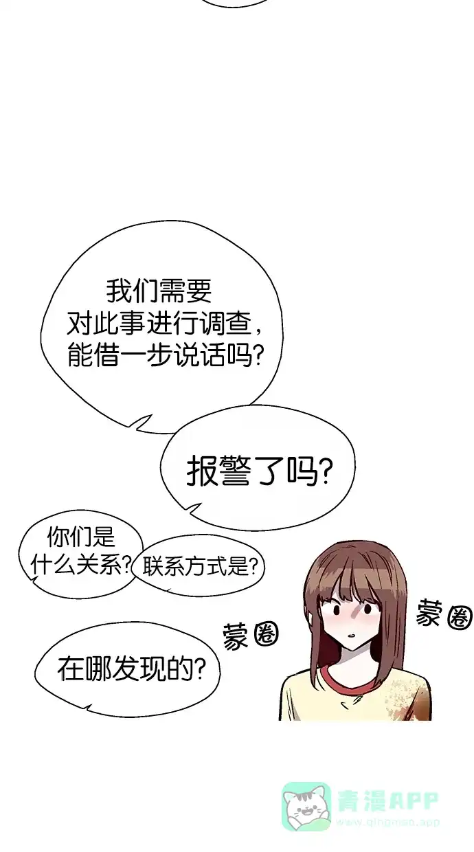 《娜罗的名单》第85话 第6页