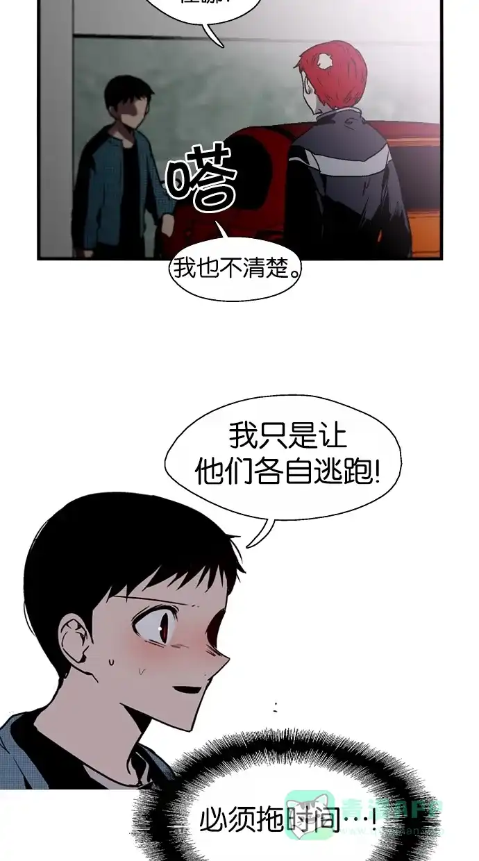 《娜罗的名单》第85话 第24页