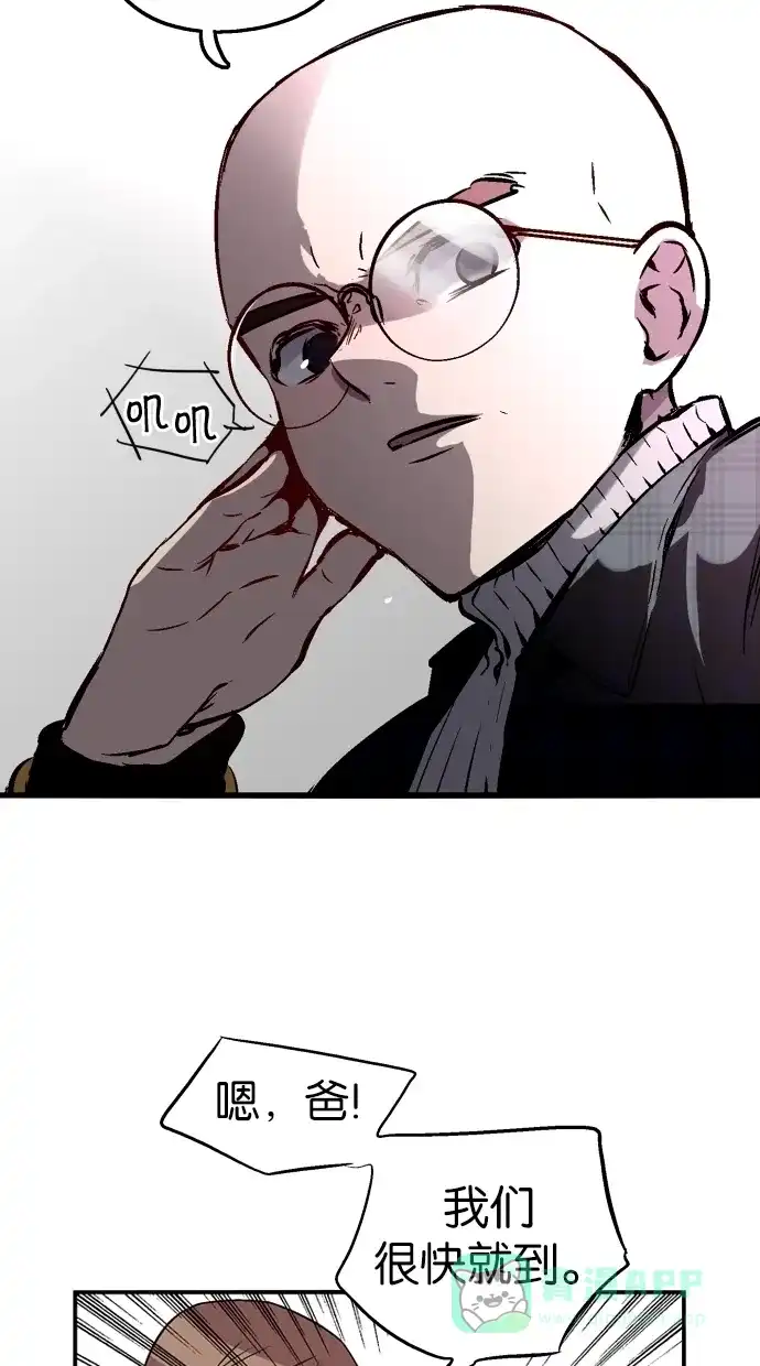 《娜罗的名单》第85话 第54页