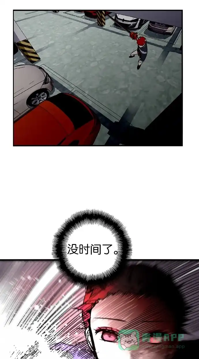 《娜罗的名单》第85话 第18页