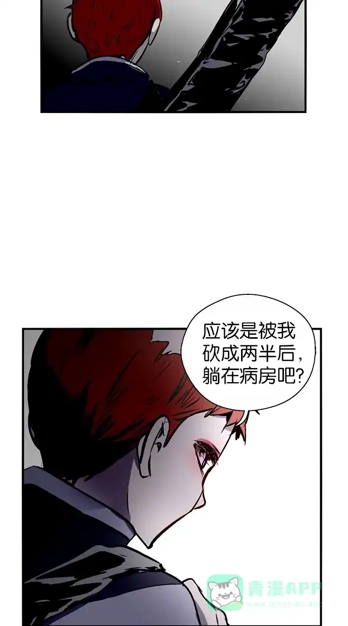 《娜罗的名单》第85话 第45页