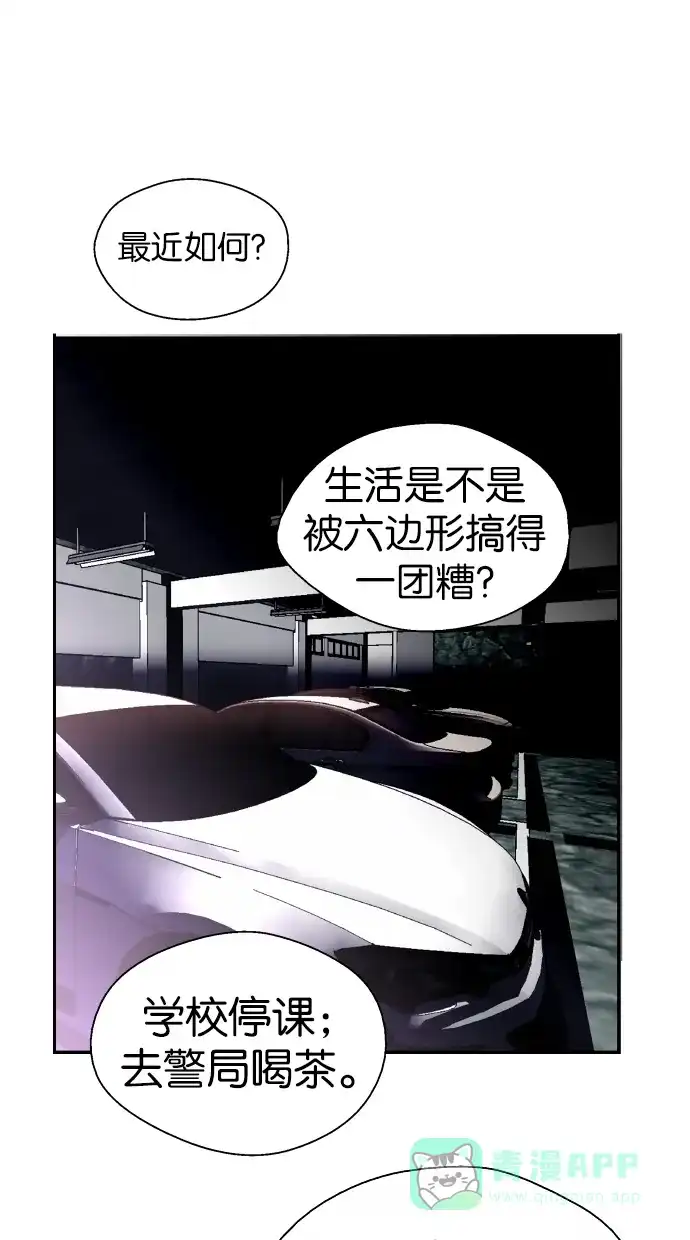 《娜罗的名单》第85话 第34页
