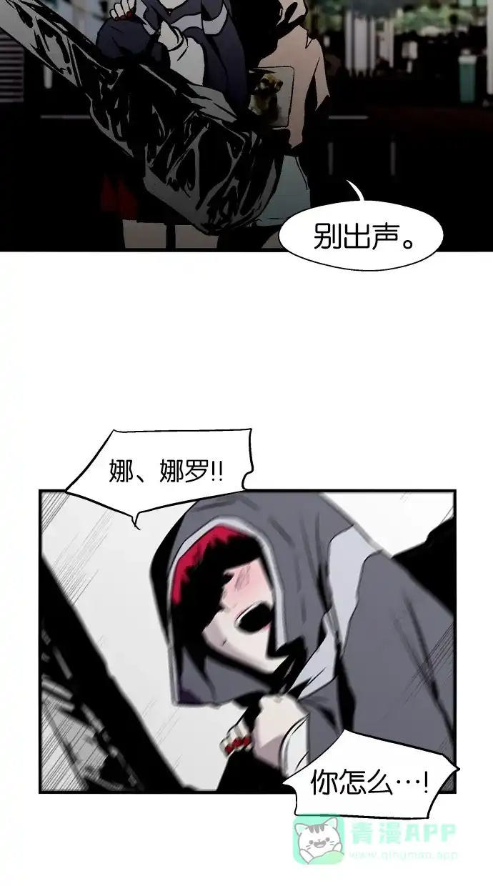 《娜罗的名单》第86话 第50页