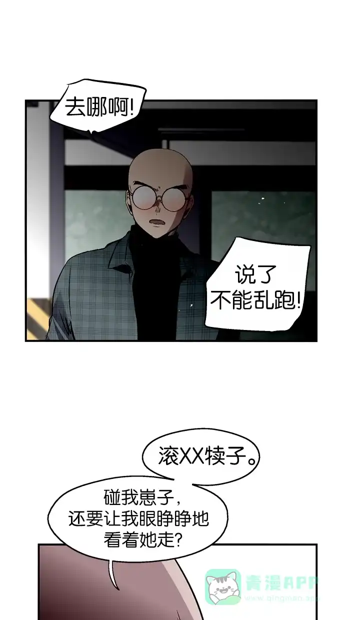 《娜罗的名单》第86话 第42页