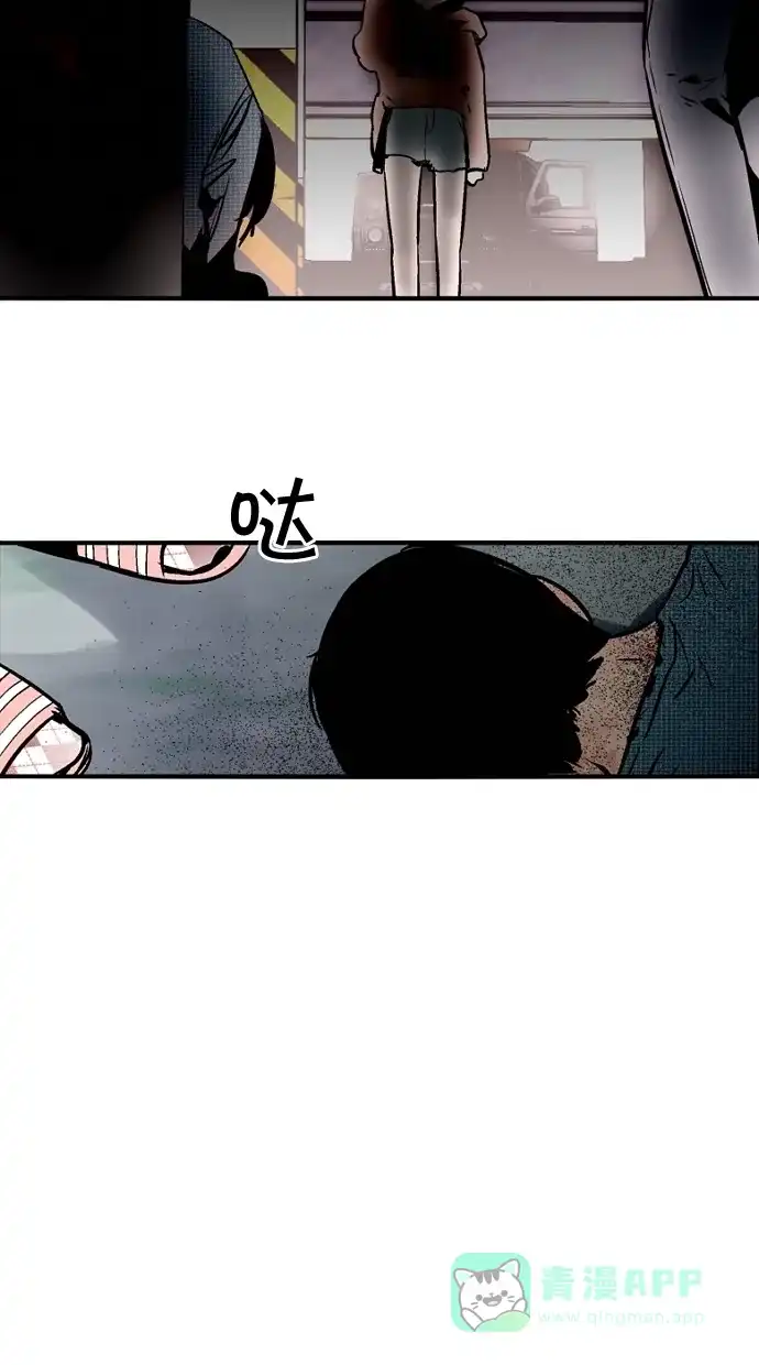 《娜罗的名单》第86话 第29页