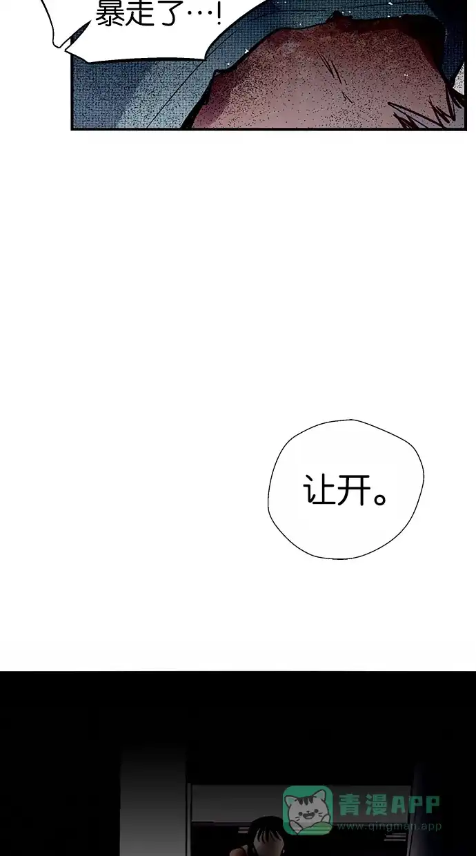 《娜罗的名单》第86话 第28页