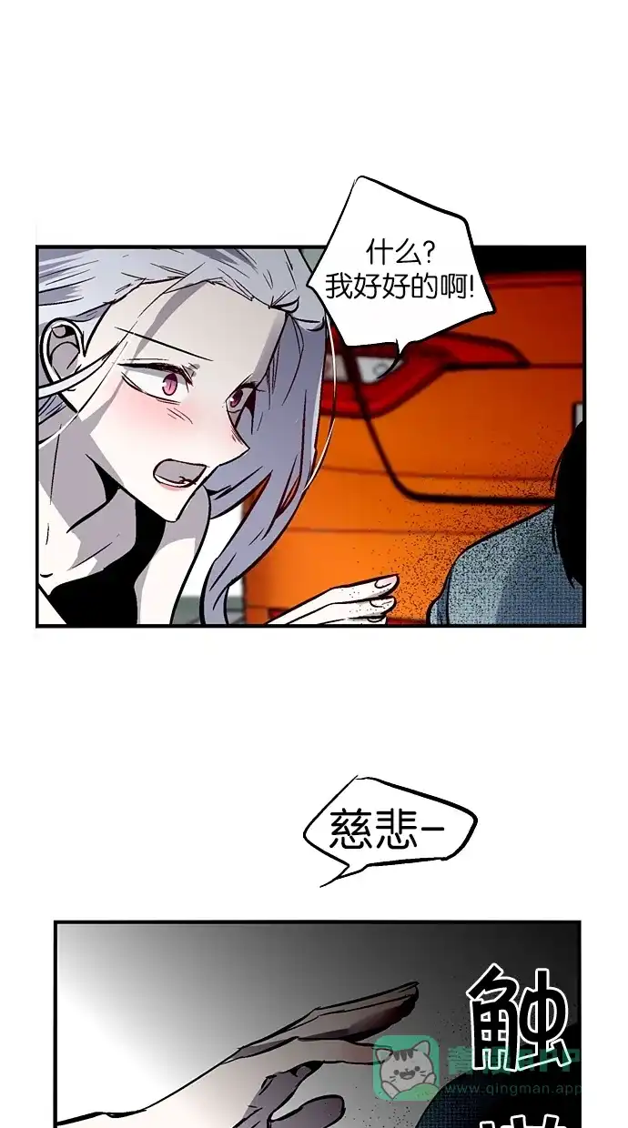 《娜罗的名单》第86话 第24页