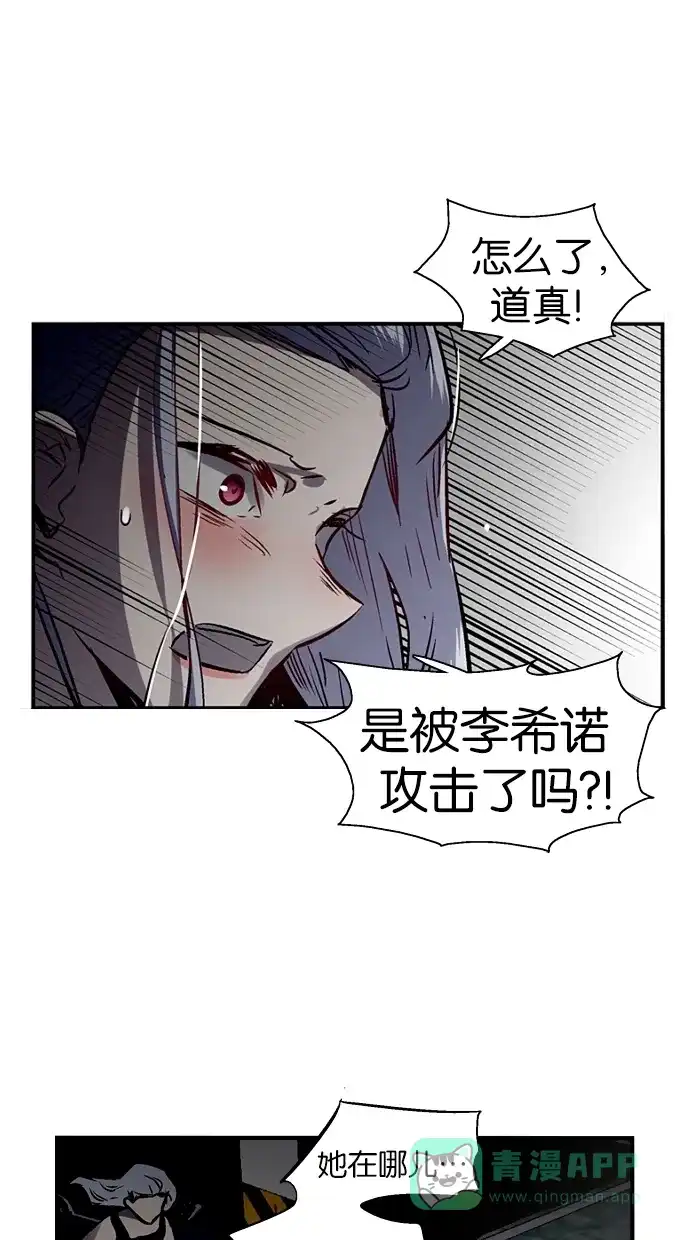 《娜罗的名单》第86话 第22页