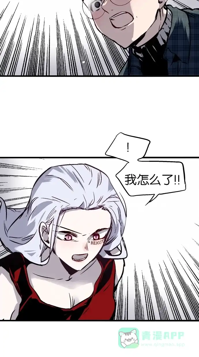 《娜罗的名单》第86话 第19页