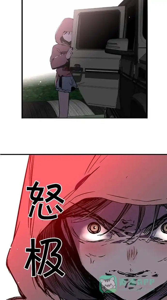 《娜罗的名单》第86话 第5页