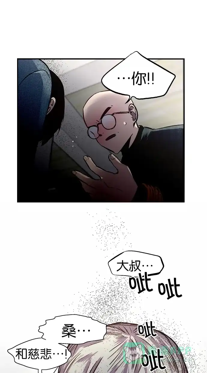 《娜罗的名单》第86话 第17页