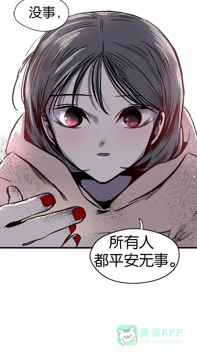 《娜罗的名单》第86话 第37页