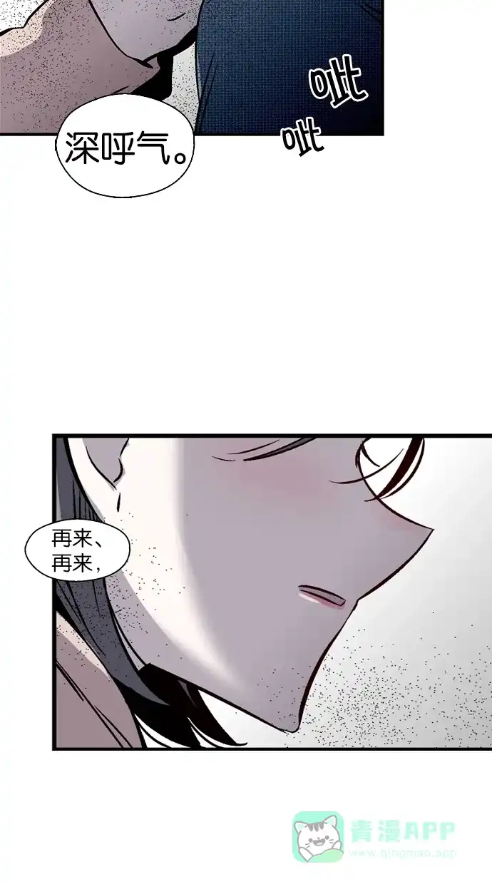 《娜罗的名单》第86话 第33页
