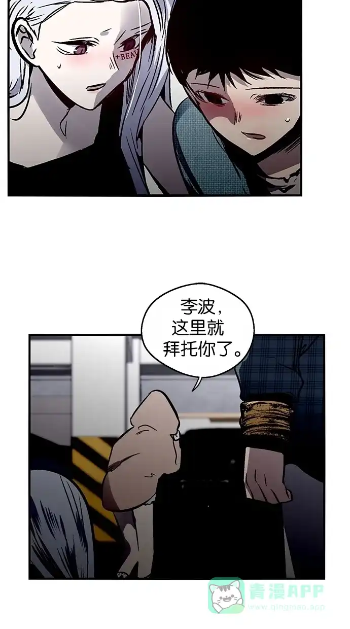 《娜罗的名单》第86话 第41页