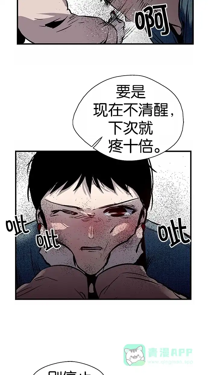 《娜罗的名单》第86话 第31页