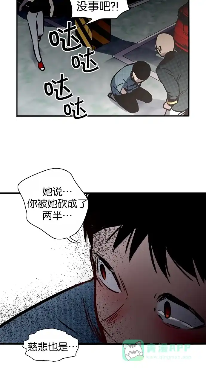 《娜罗的名单》第86话 第23页