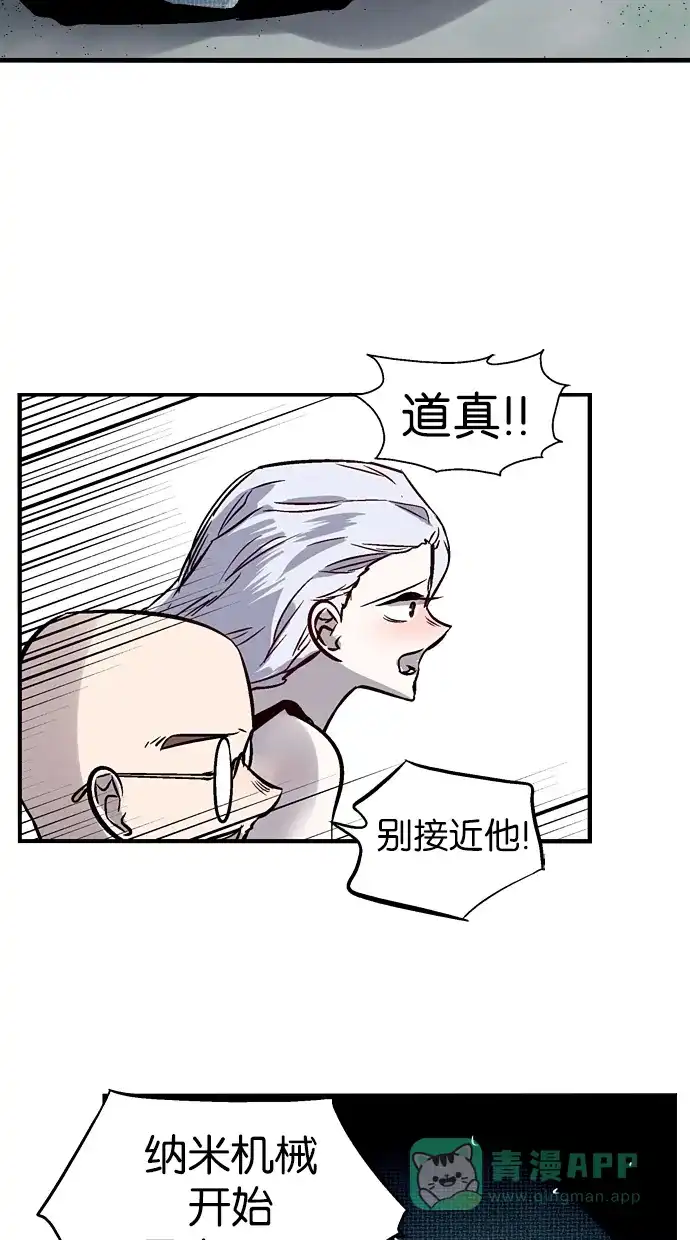 《娜罗的名单》第86话 第27页
