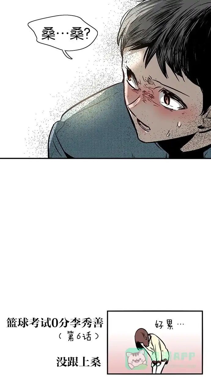 《娜罗的名单》第86话 第21页