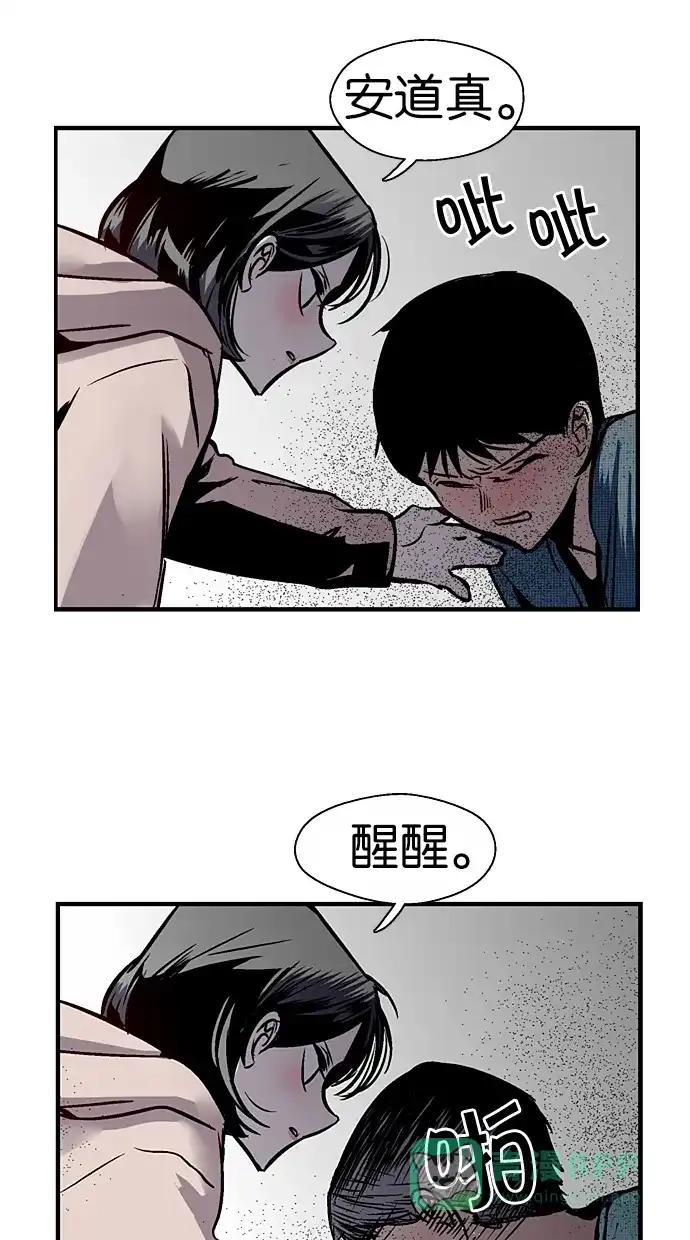《娜罗的名单》第86话 第30页