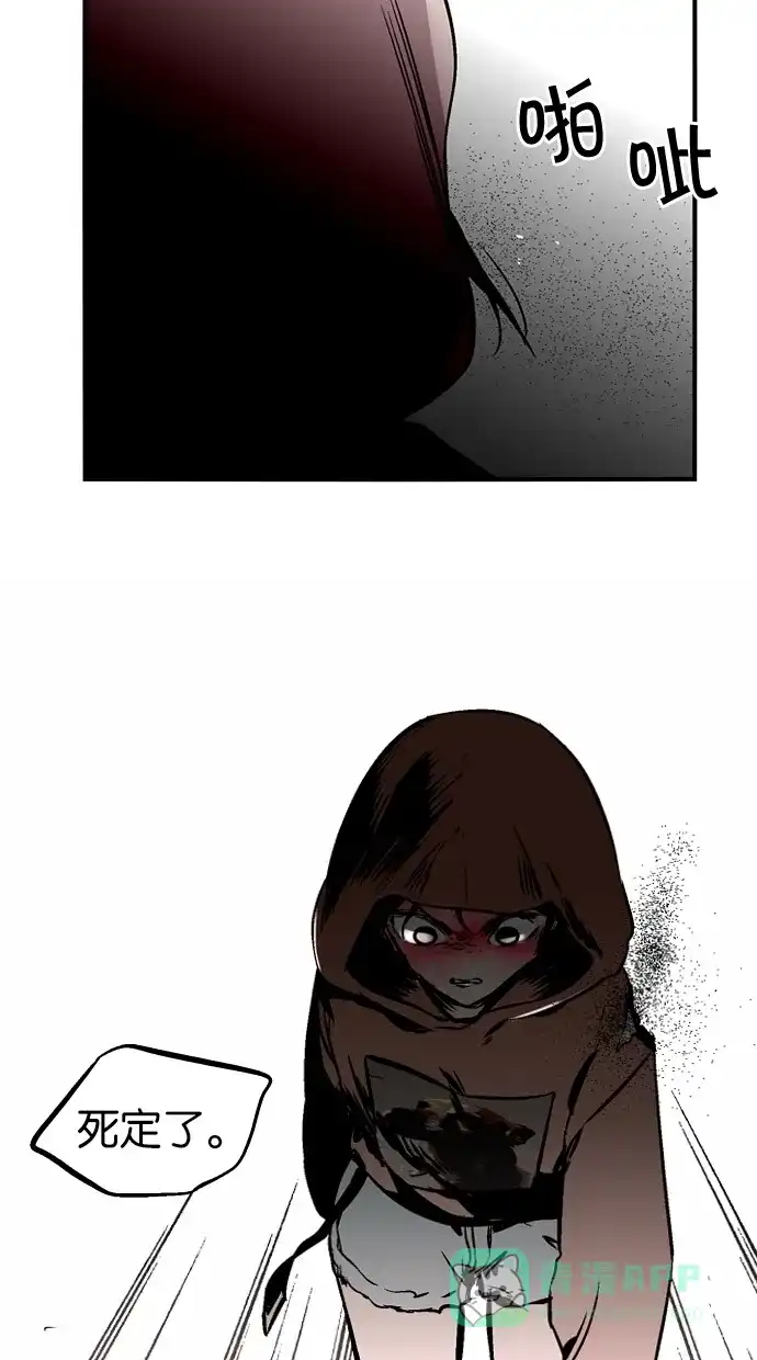 《娜罗的名单》第86话 第43页