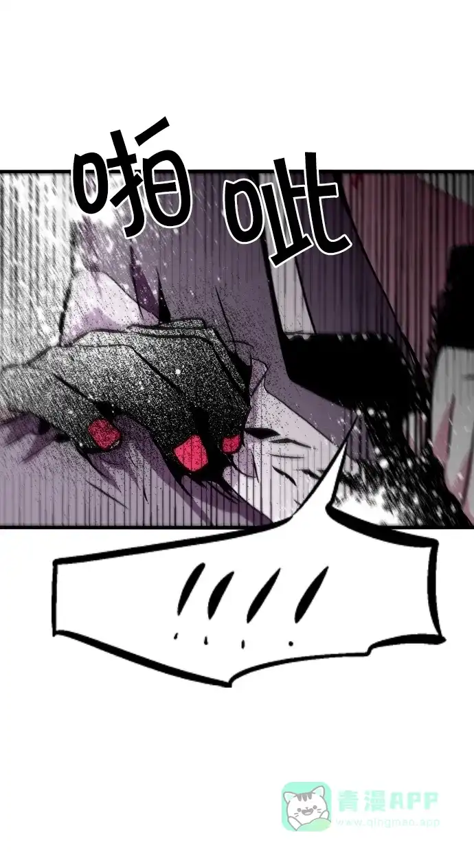 《娜罗的名单》第86话 第51页