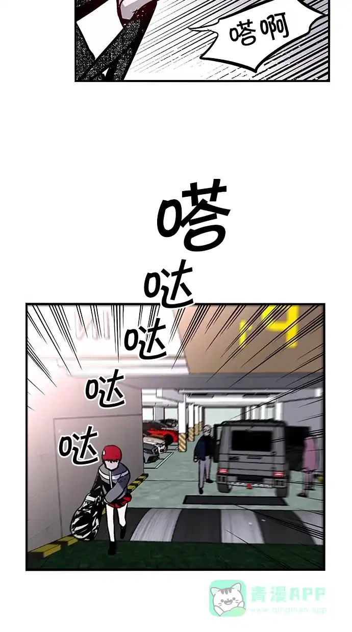 《娜罗的名单》第86话 第8页