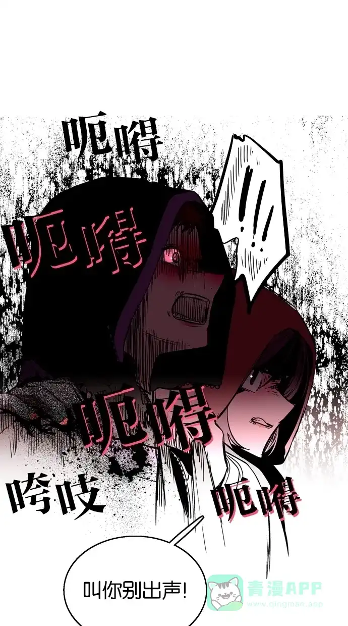 《娜罗的名单》第86话 第52页
