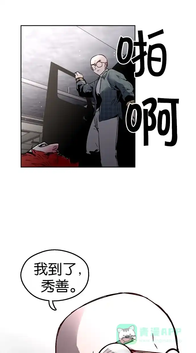 《娜罗的名单》第86话 第3页