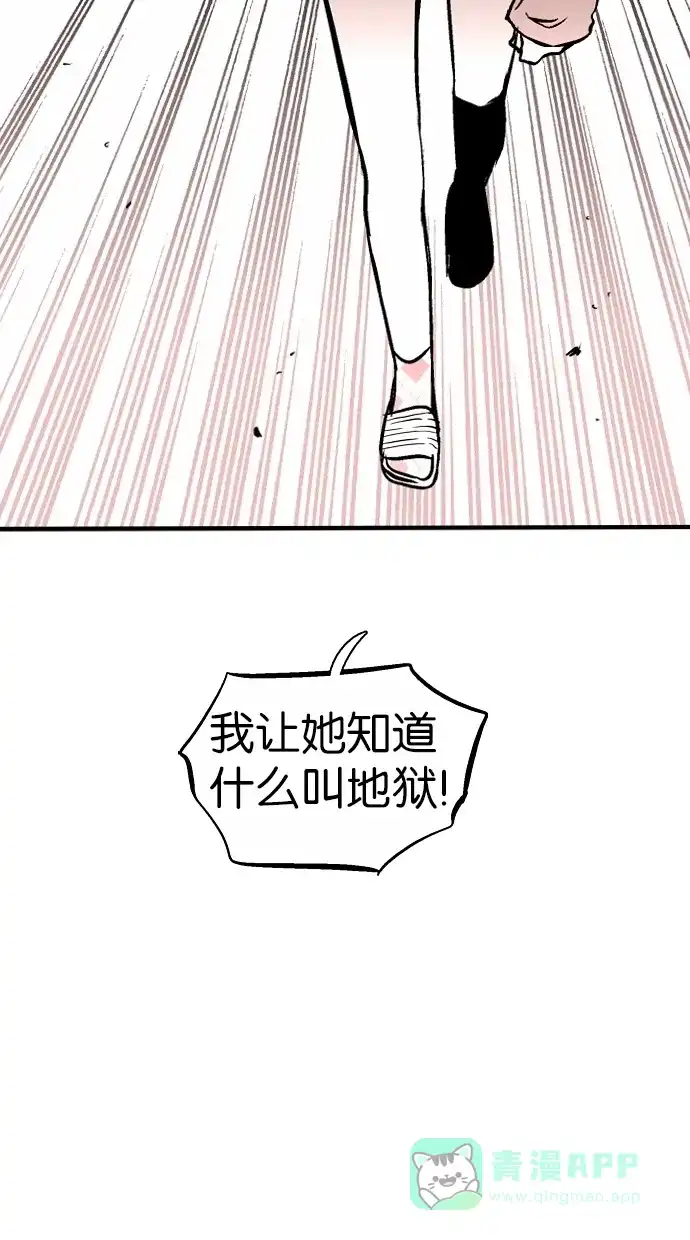 《娜罗的名单》第86话 第44页