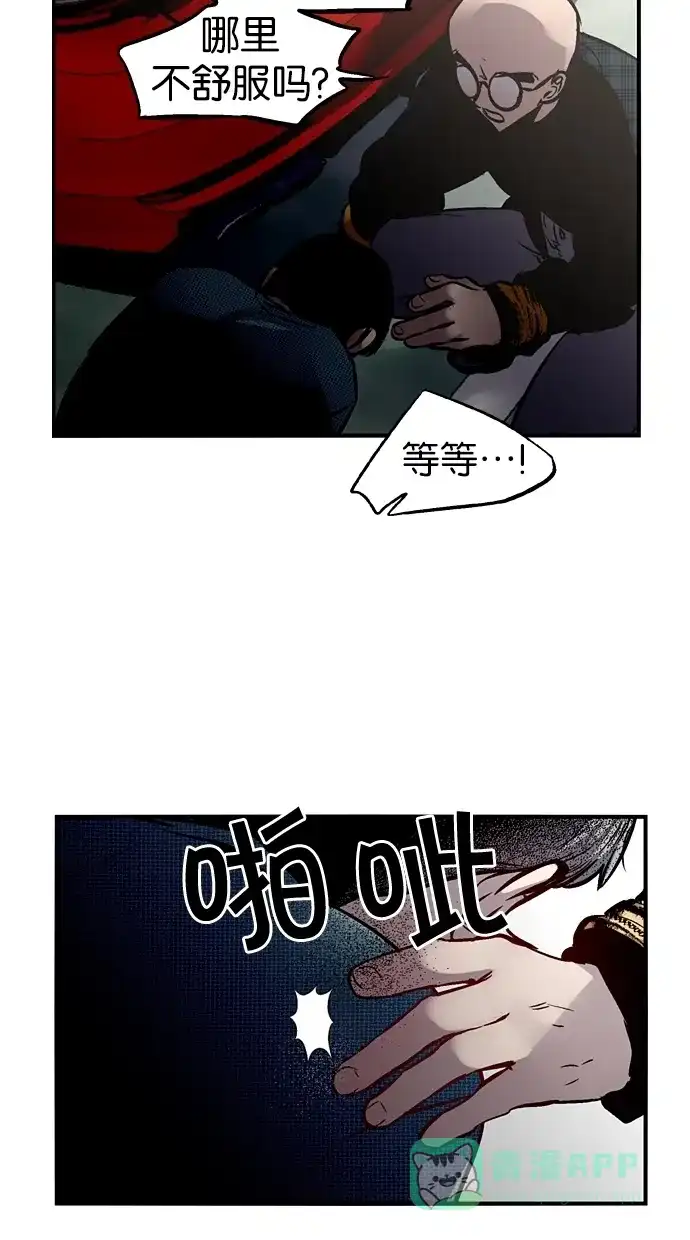 《娜罗的名单》第86话 第15页