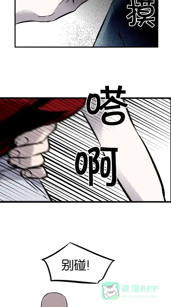 《娜罗的名单》第86话 第25页