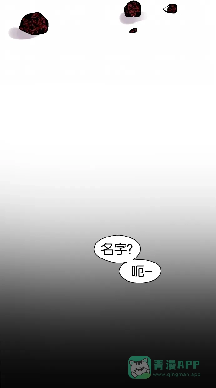 《娜罗的名单》第87话 第38页