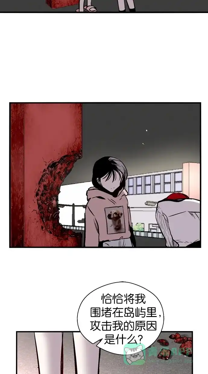 《娜罗的名单》第87话 第48页