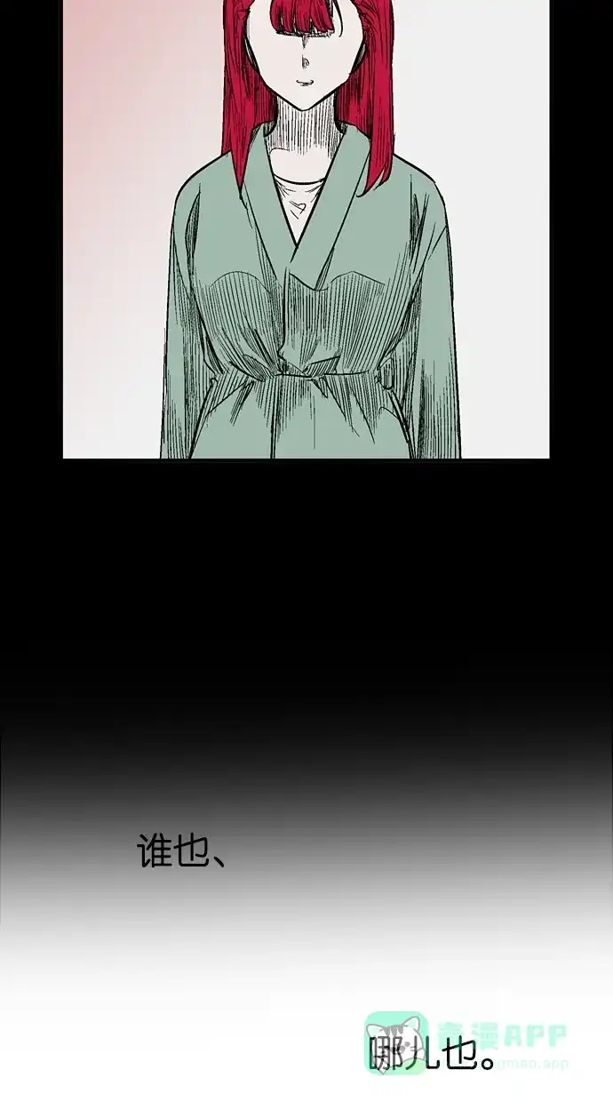 《娜罗的名单》第87话 第46页