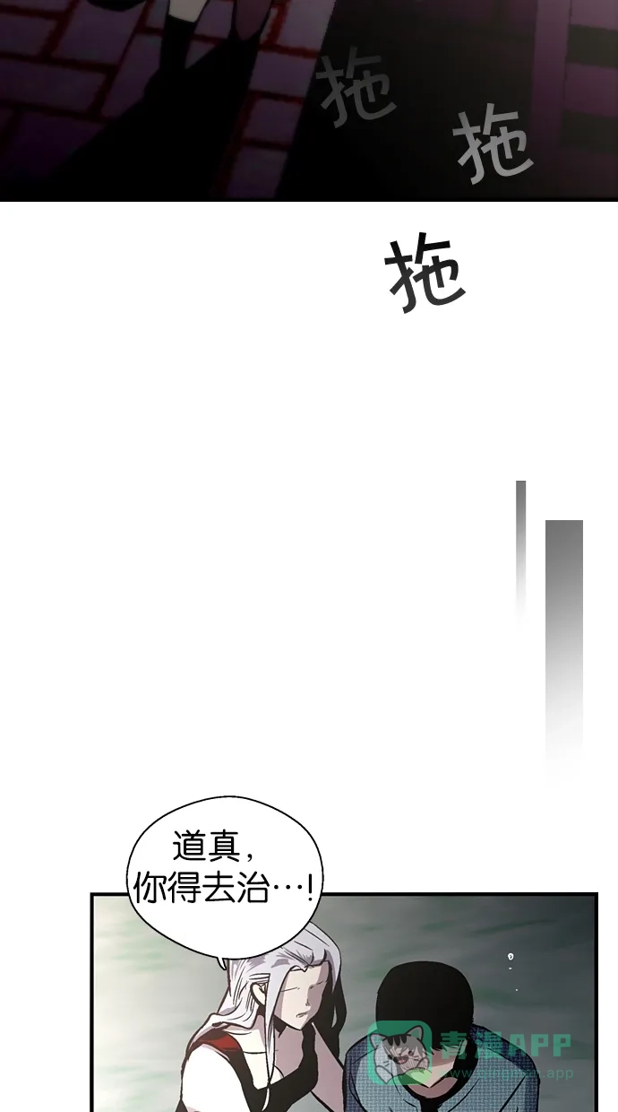 《娜罗的名单》第87话 第12页