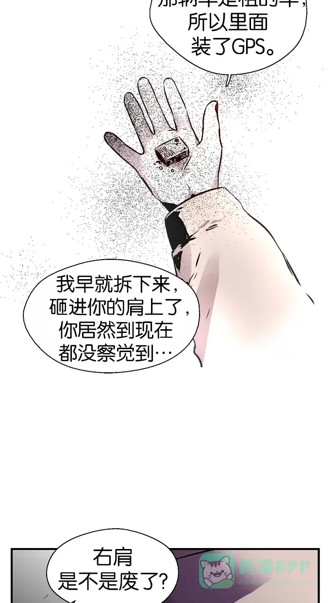 《娜罗的名单》第87话 第9页