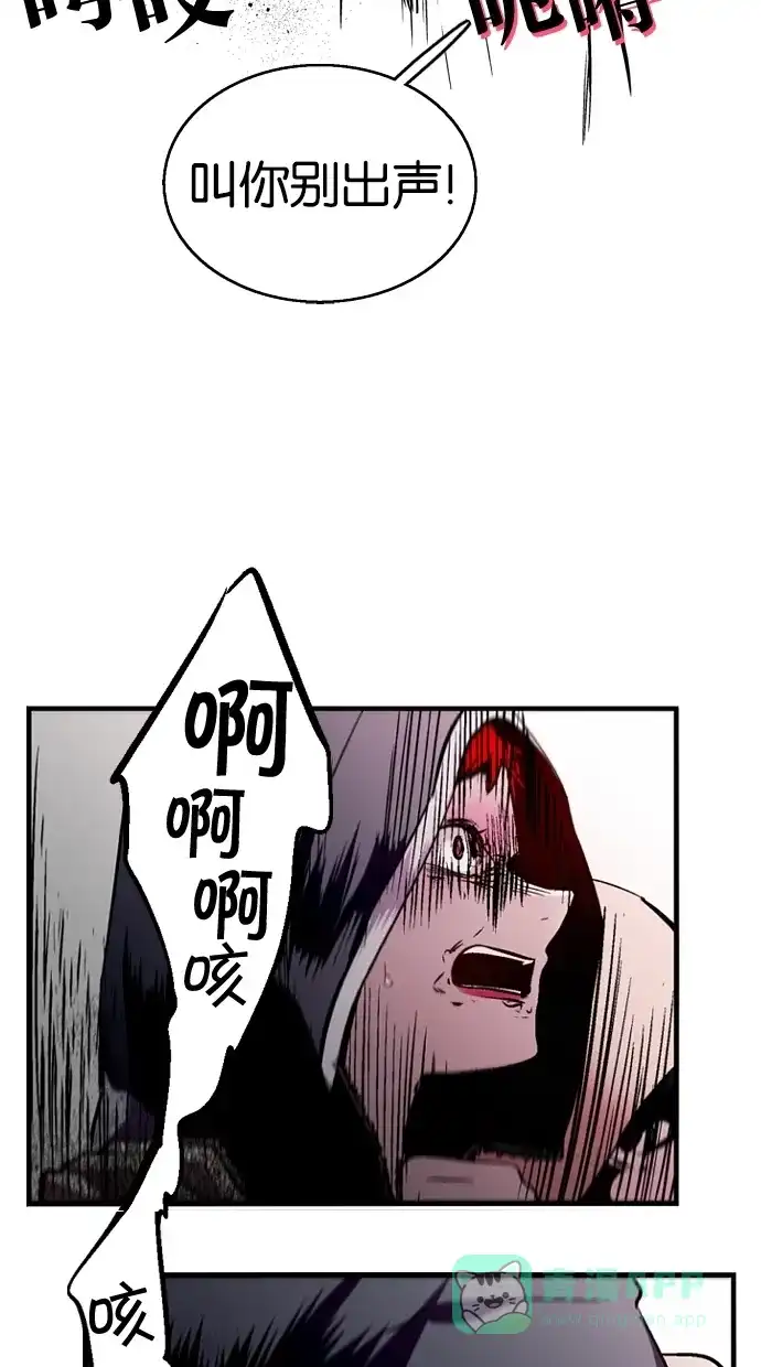 《娜罗的名单》第87话 第6页