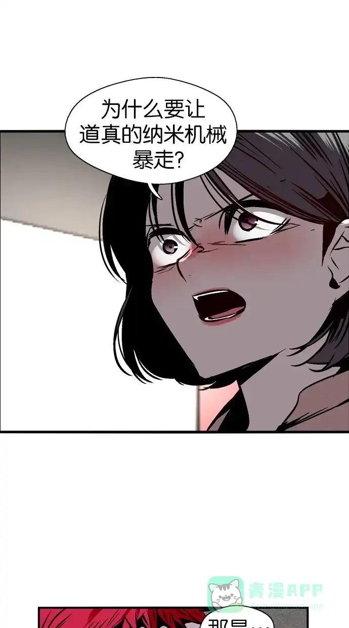 《娜罗的名单》第87话 第32页