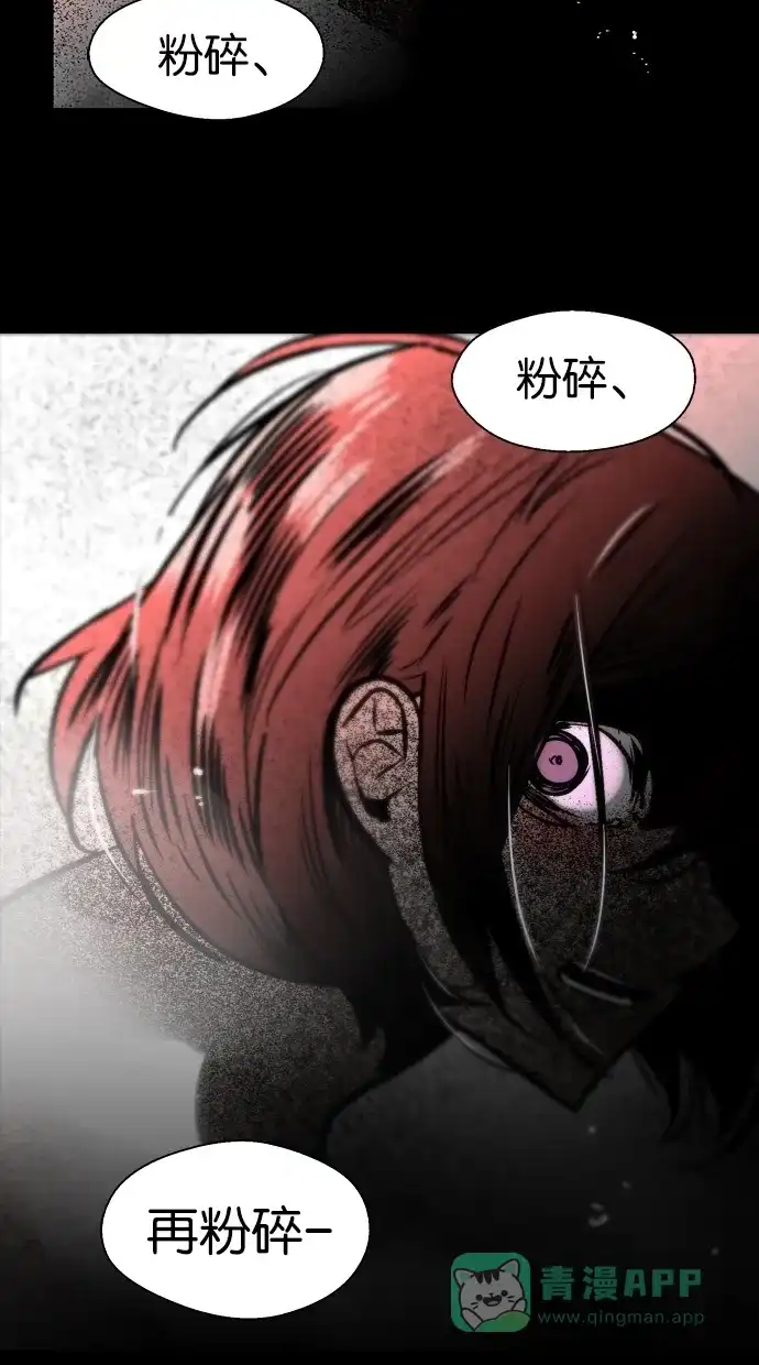 《娜罗的名单》第87话 第20页