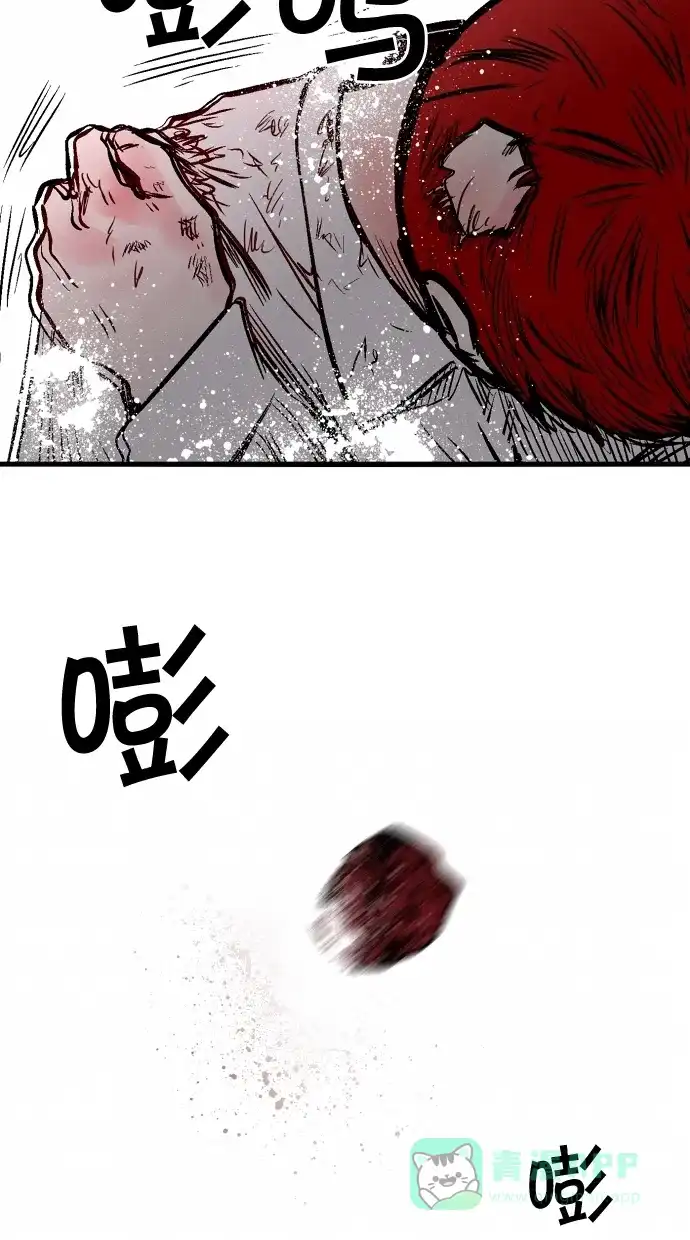 《娜罗的名单》第87话 第37页