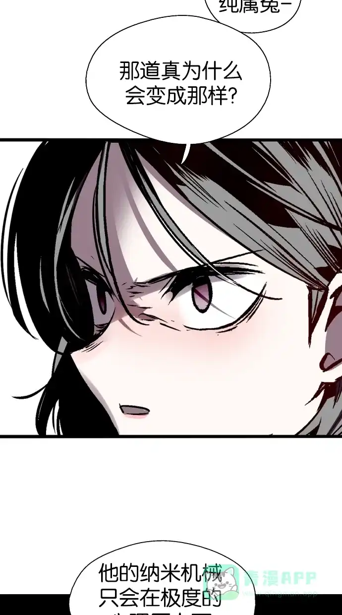 《娜罗的名单》第87话 第30页