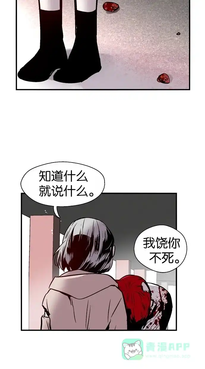 《娜罗的名单》第87话 第49页