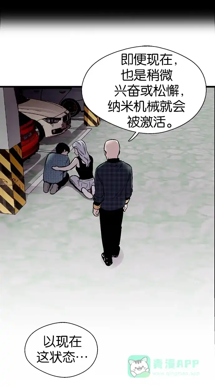 《娜罗的名单》第87话 第24页