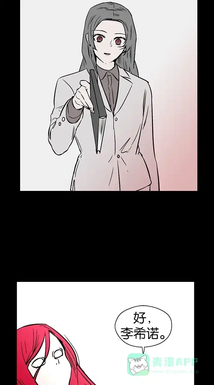 《娜罗的名单》第87话 第40页