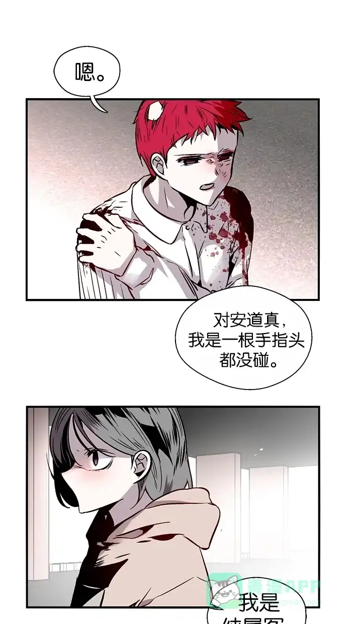 《娜罗的名单》第87话 第29页