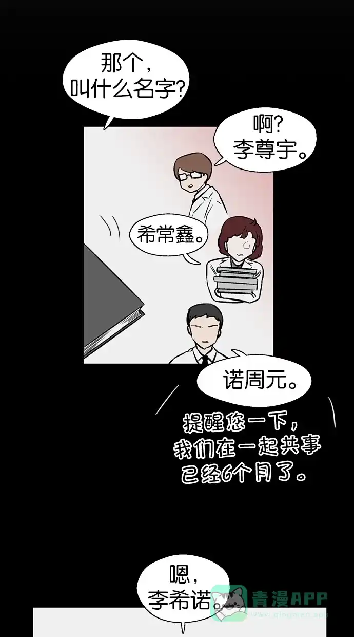 《娜罗的名单》第87话 第39页
