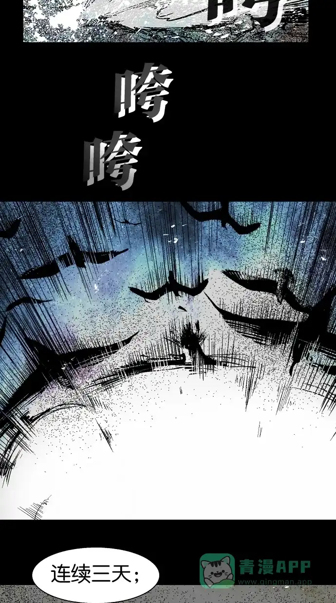 《娜罗的名单》第87话 第18页